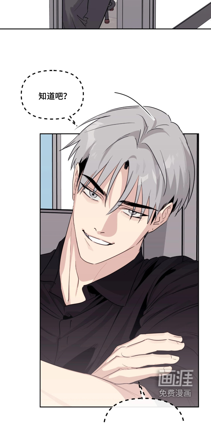 室友请指教漫画-图6