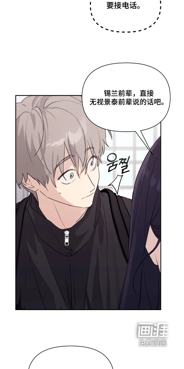 室友请指教漫画-图7