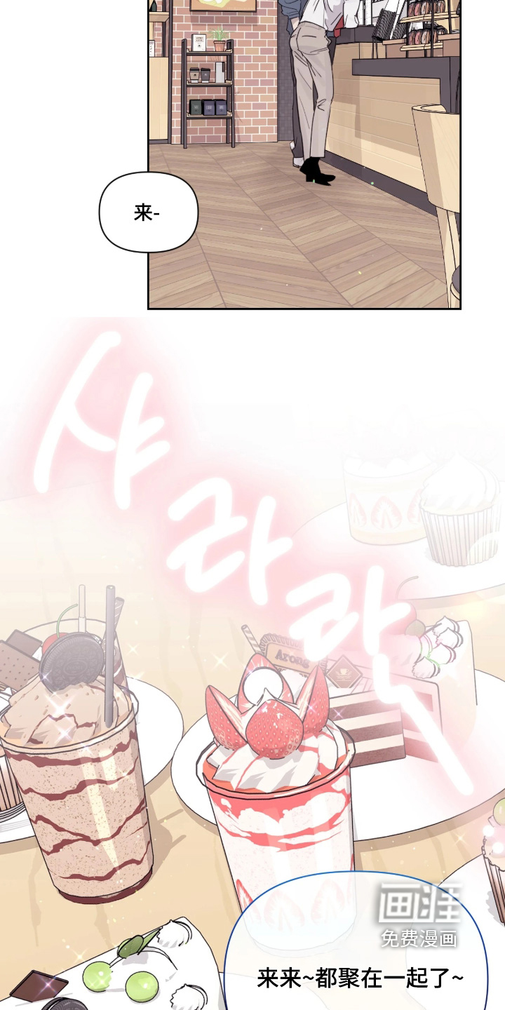 室友请指教漫画-图9