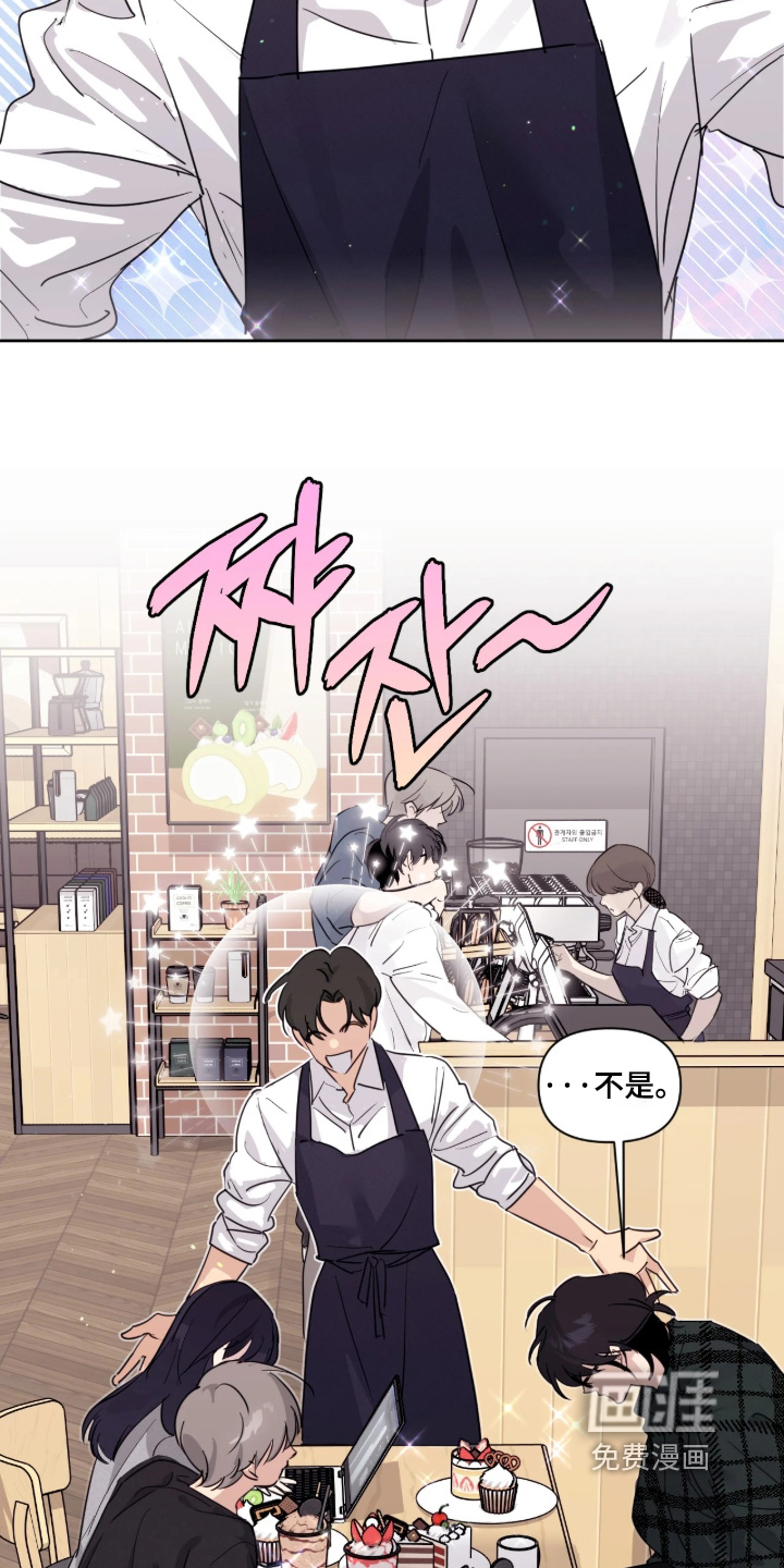 室友请指教漫画-图11