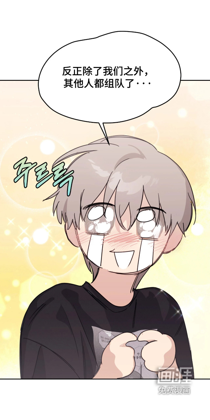 室友请指教漫画-图17