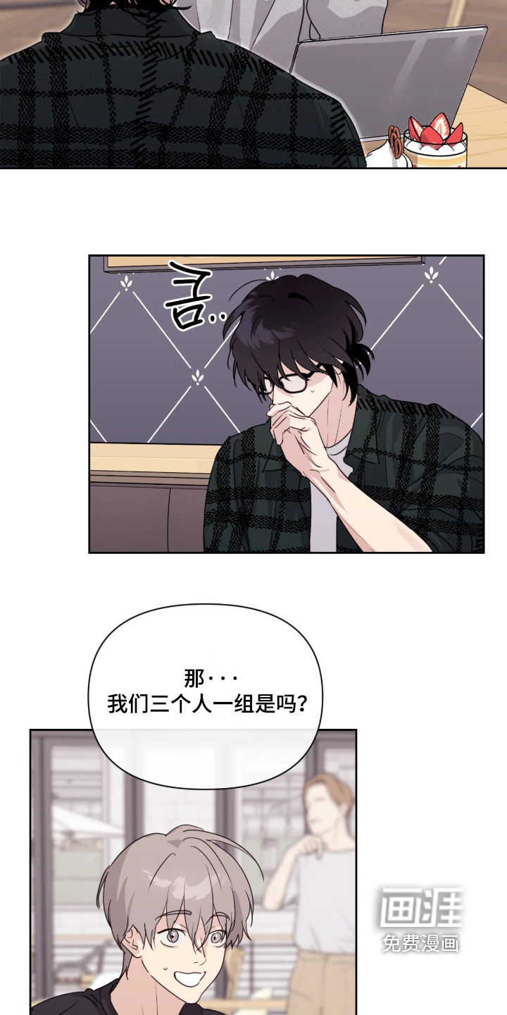 室友请指教漫画-图19
