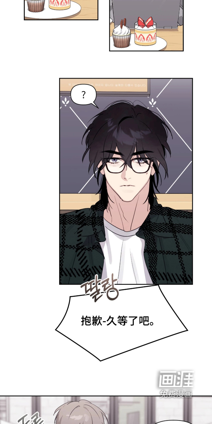 室友请指教漫画-图6