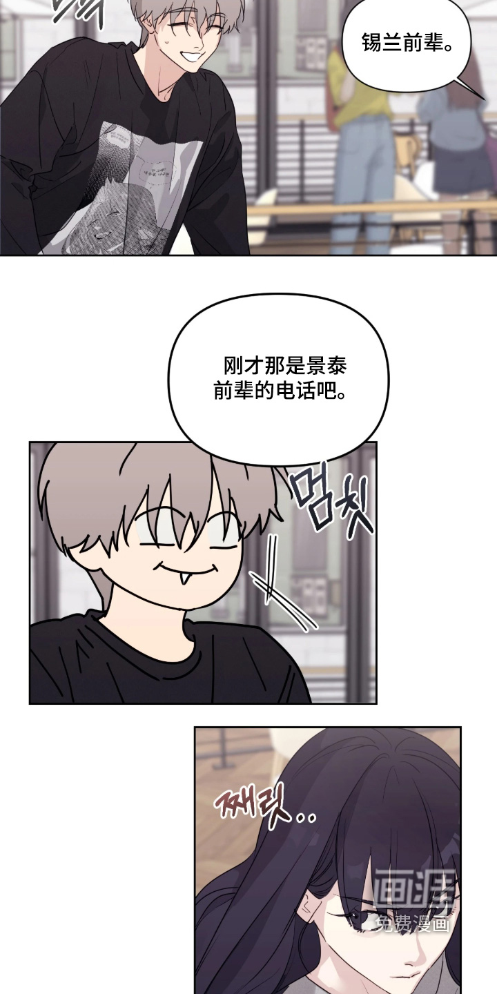 室友请指教漫画-图7