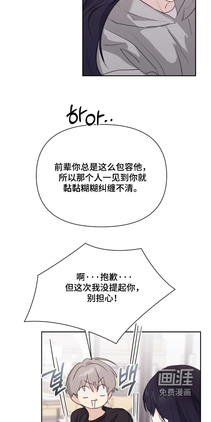 室友请指教漫画-图8