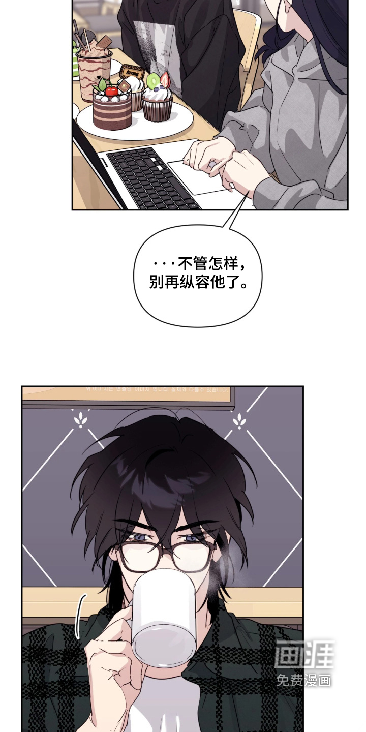 室友请指教漫画-图9
