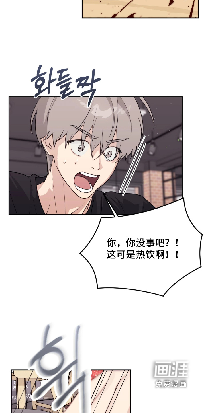 室友请指教漫画-图15