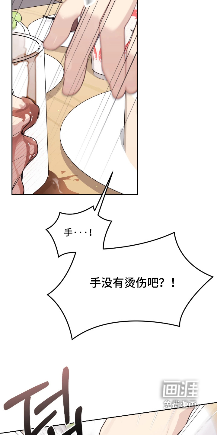 室友请指教漫画-图16