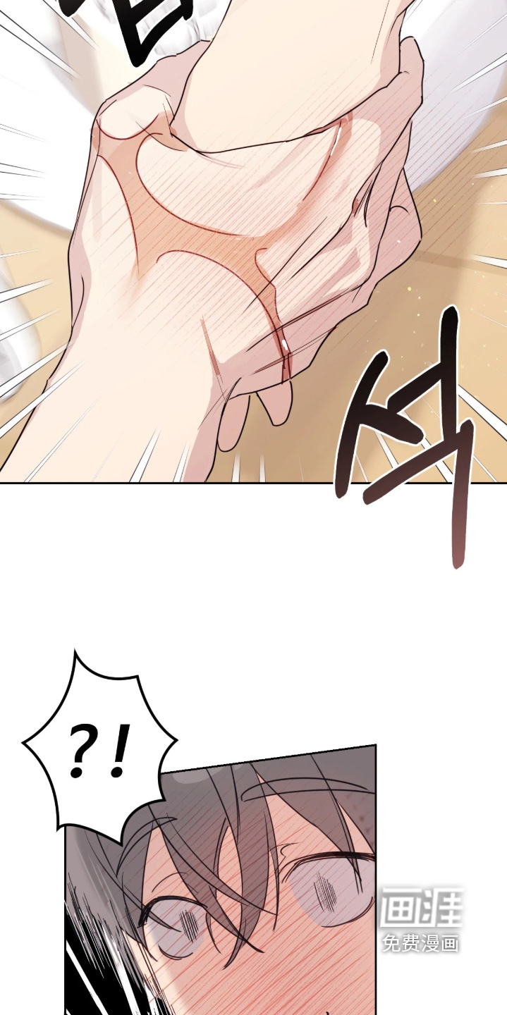 室友请指教漫画-图17