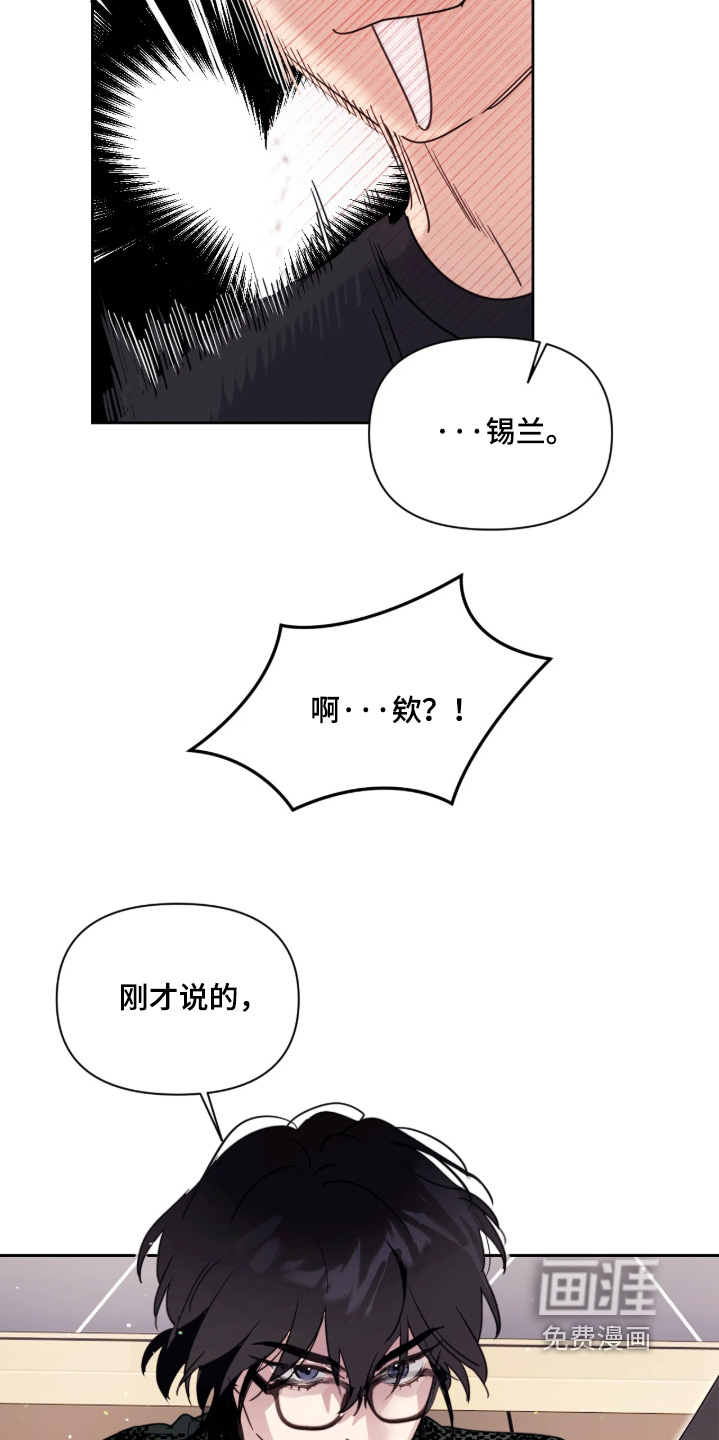 室友请指教漫画-图18