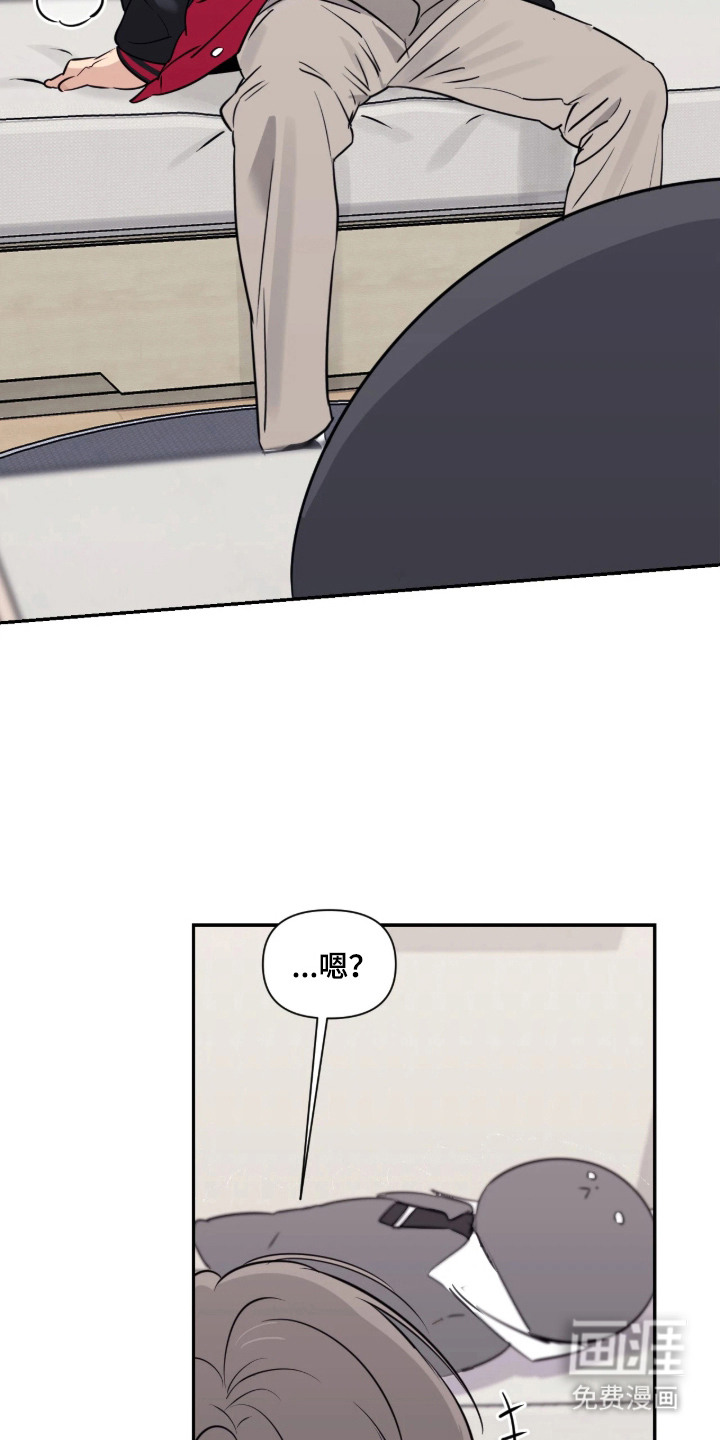 室友请指教漫画-图3