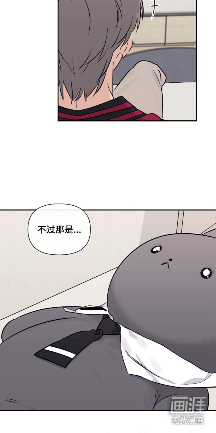 室友请指教漫画-图4