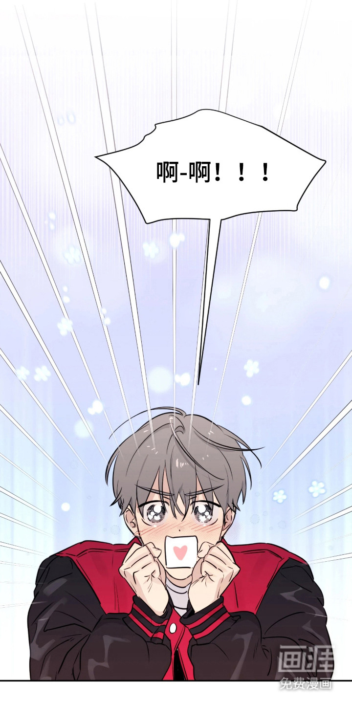 室友请指教漫画-图5