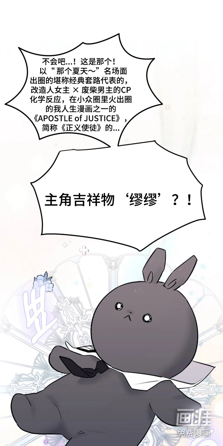 室友请指教漫画-图6