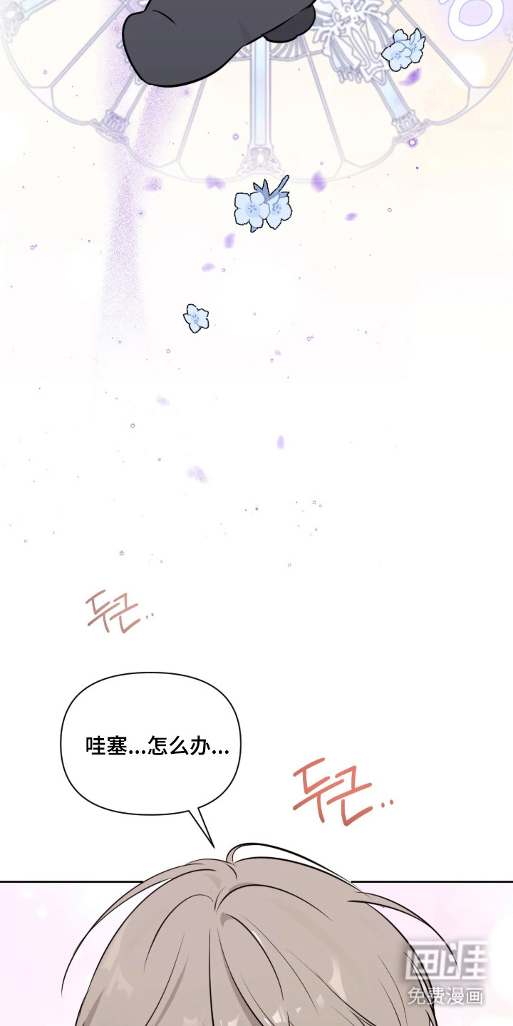 室友请指教漫画-图7