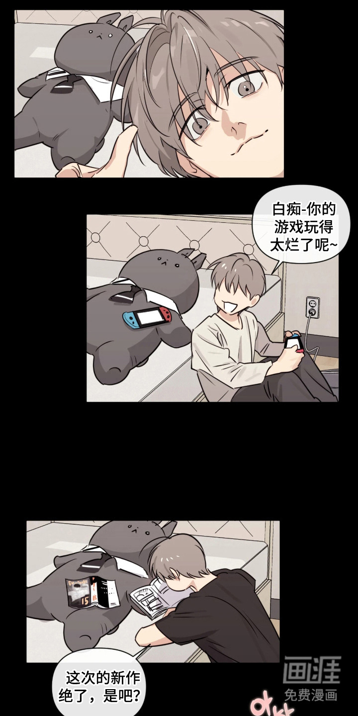 室友请指教漫画-图11