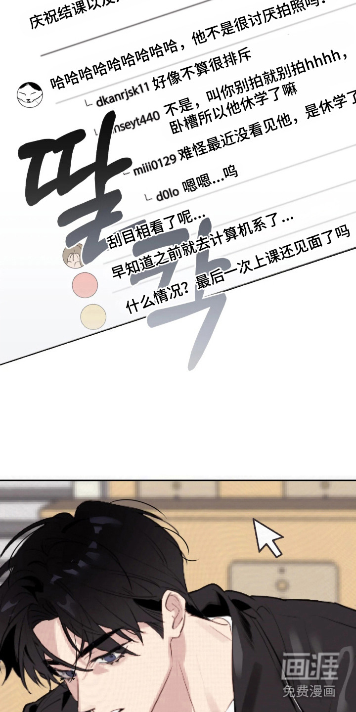 室友请指教漫画-图17