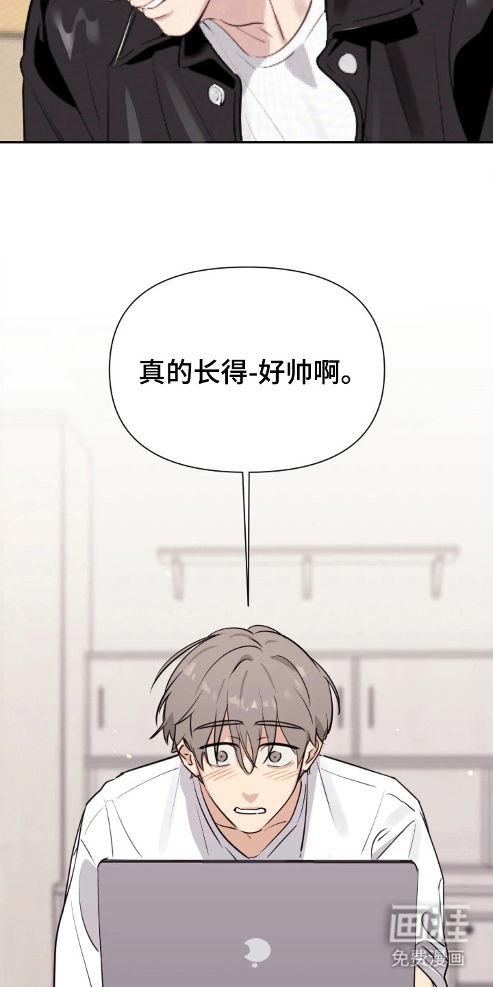 室友请指教漫画-图18