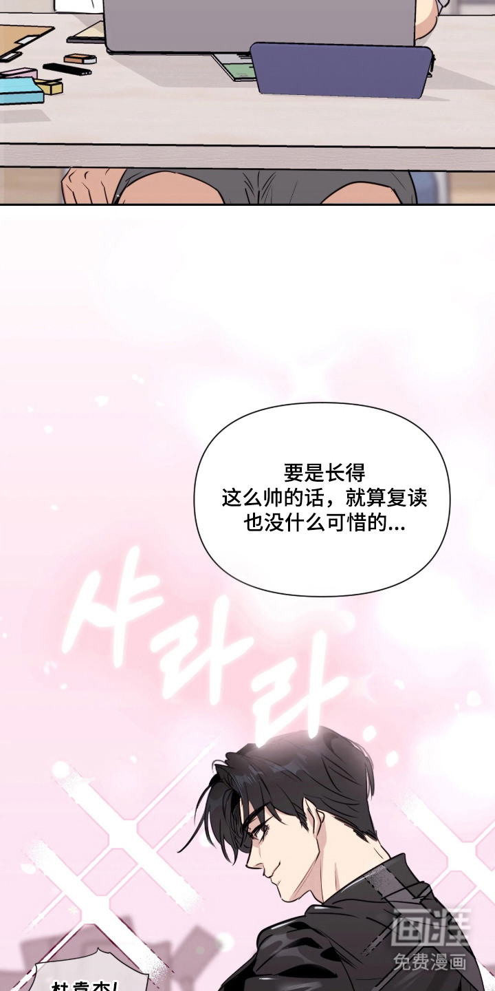 室友请指教漫画-图19