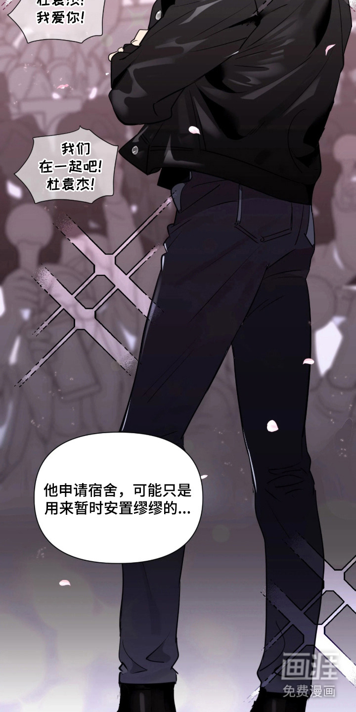 室友请指教漫画-图20