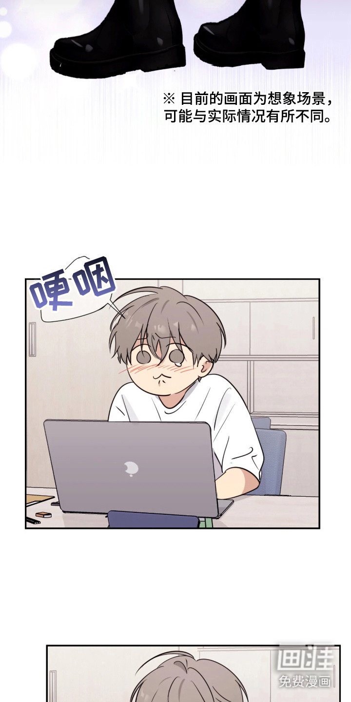 室友请指教漫画-图21