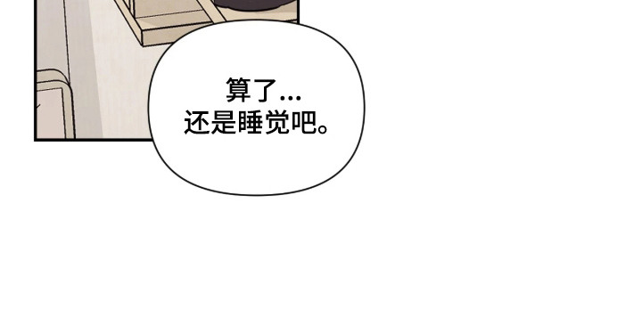 室友请指教漫画-图23