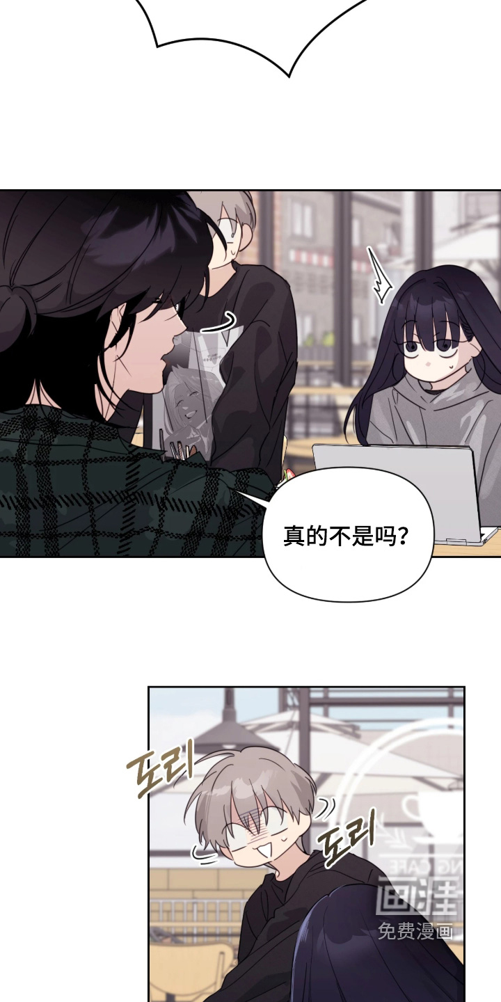 室友请指教漫画-图3