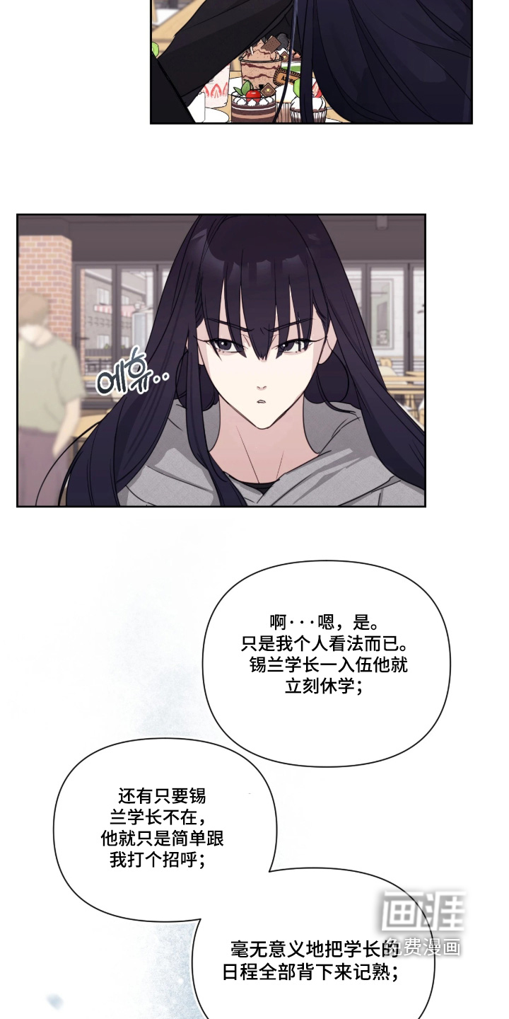 室友请指教漫画-图4