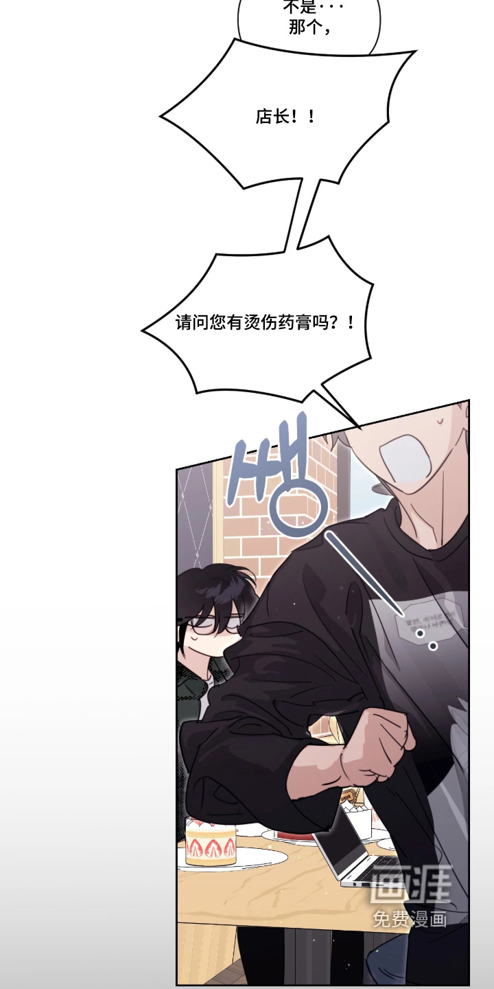 室友请指教漫画-图12