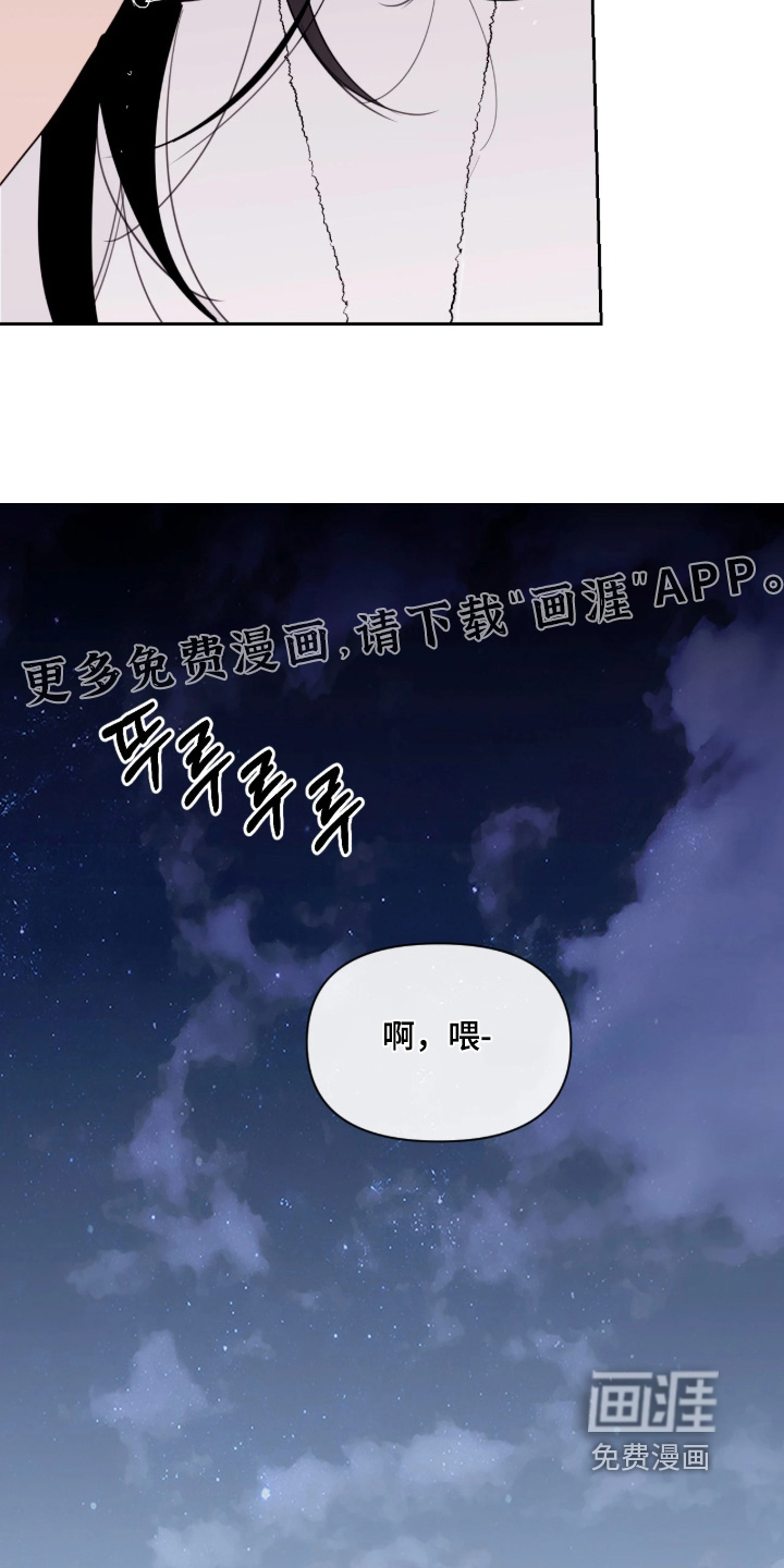 室友请指教漫画-图19