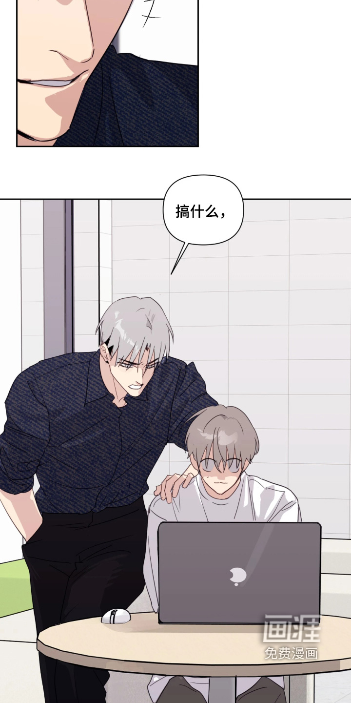 室友请指教漫画-图3