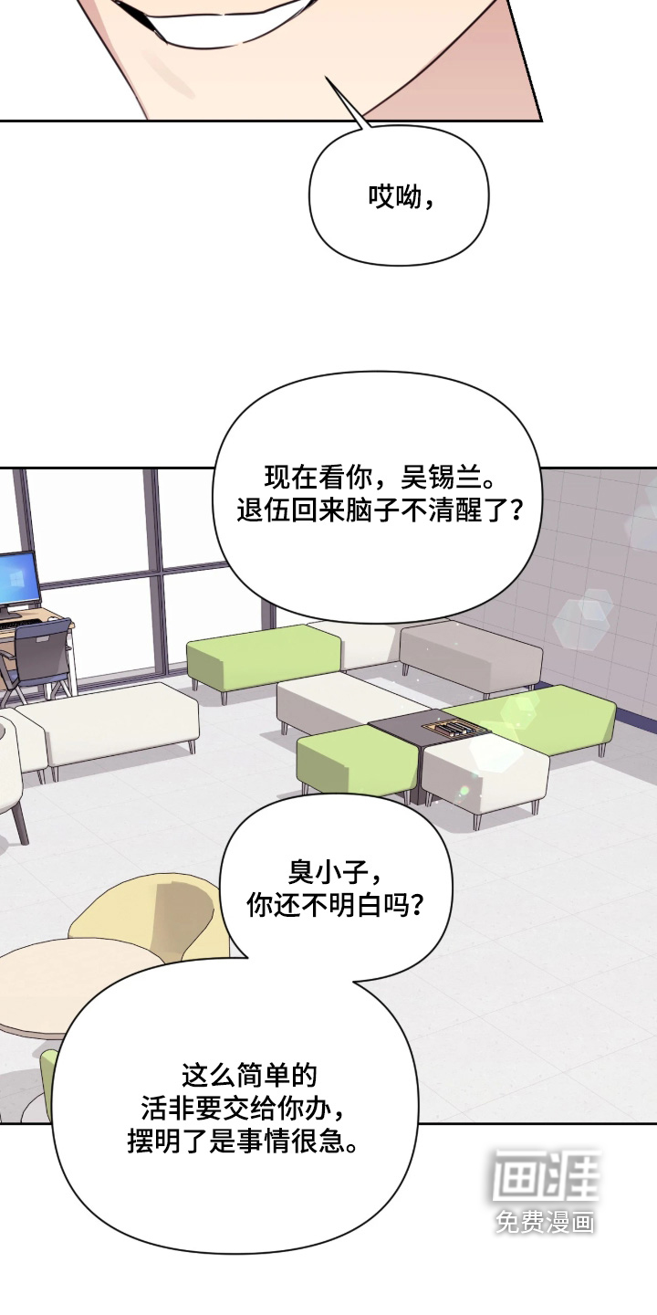 室友请指教漫画-图5