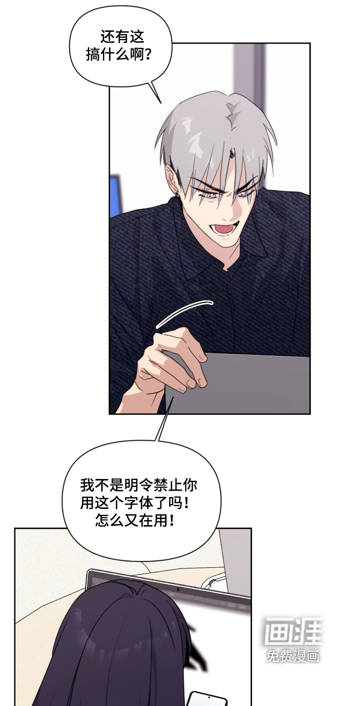 室友请指教漫画-图6