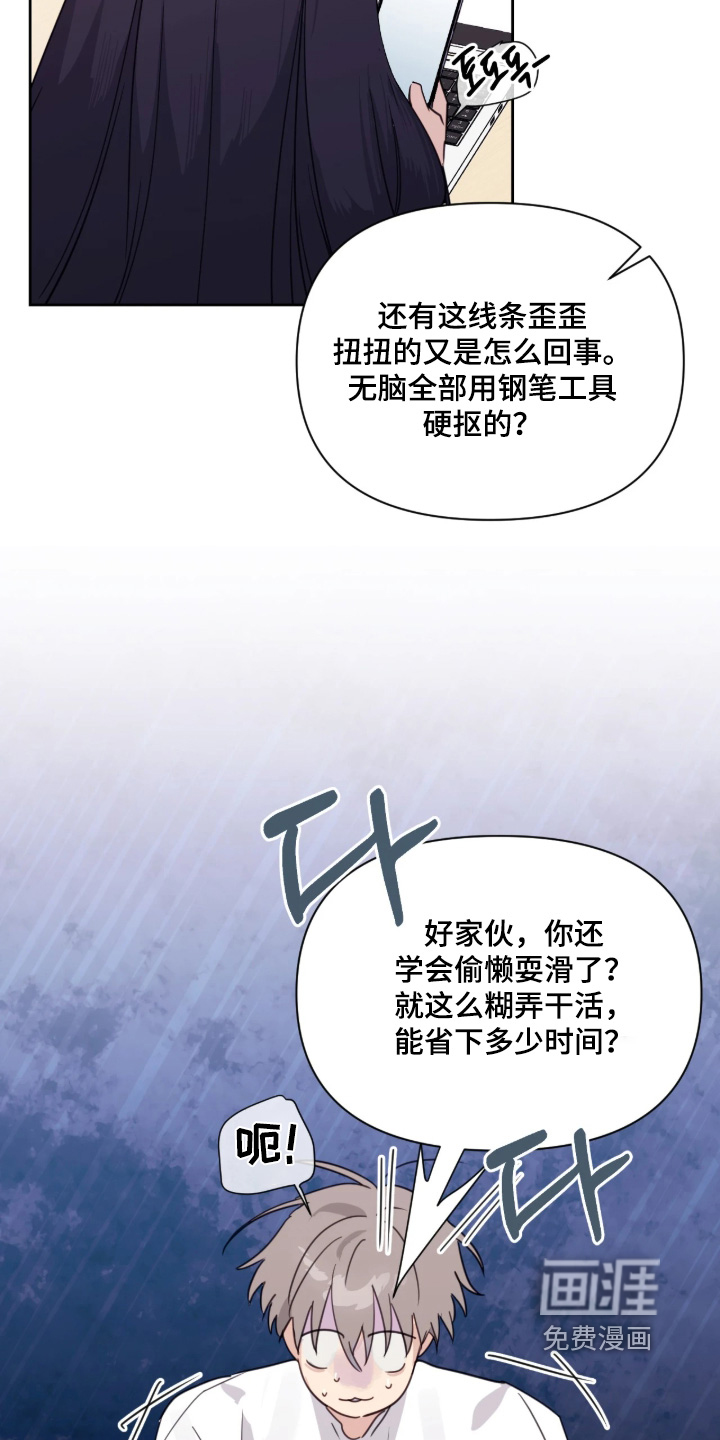 室友请指教漫画-图7