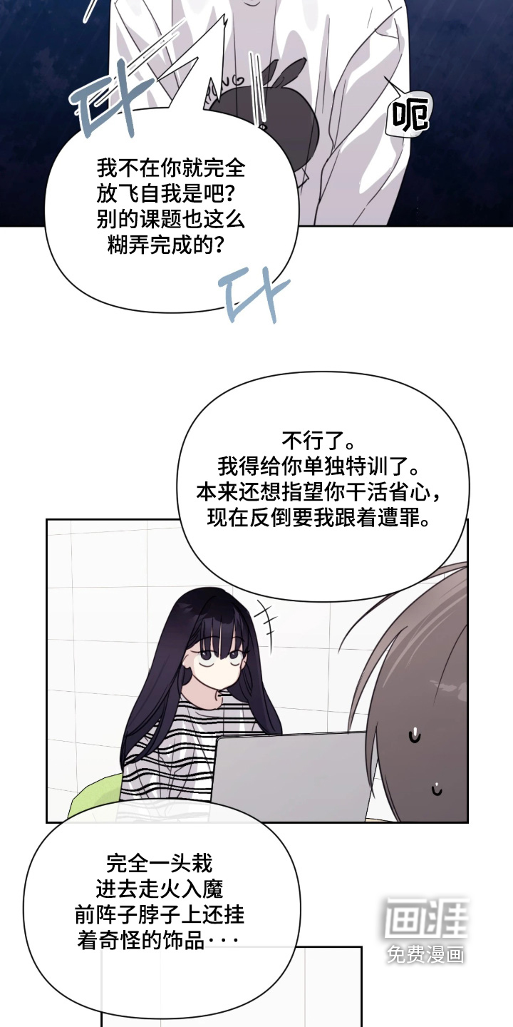 室友请指教漫画-图8