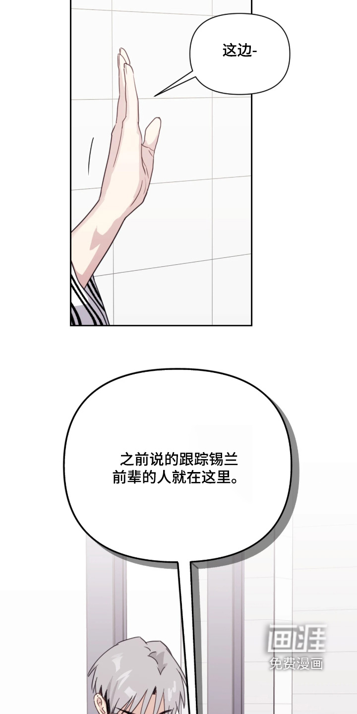 室友请指教漫画-图9