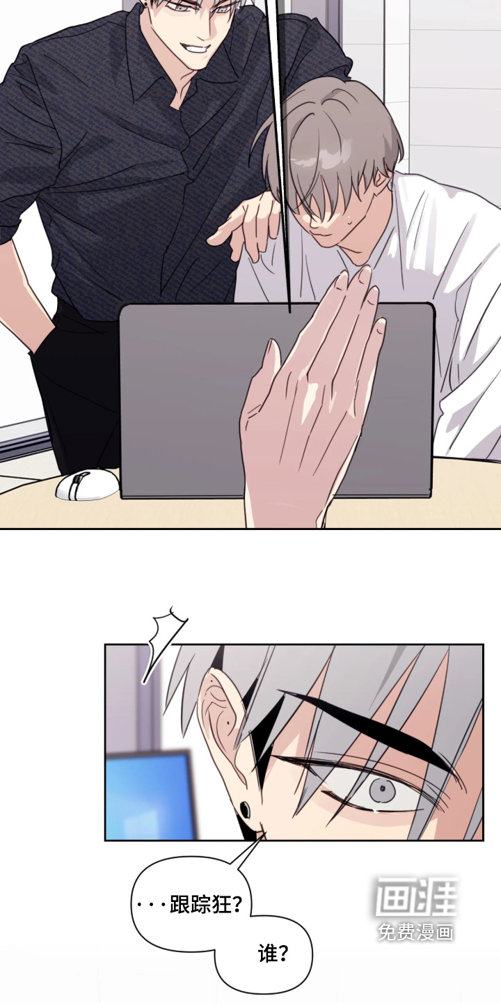 室友请指教漫画-图10