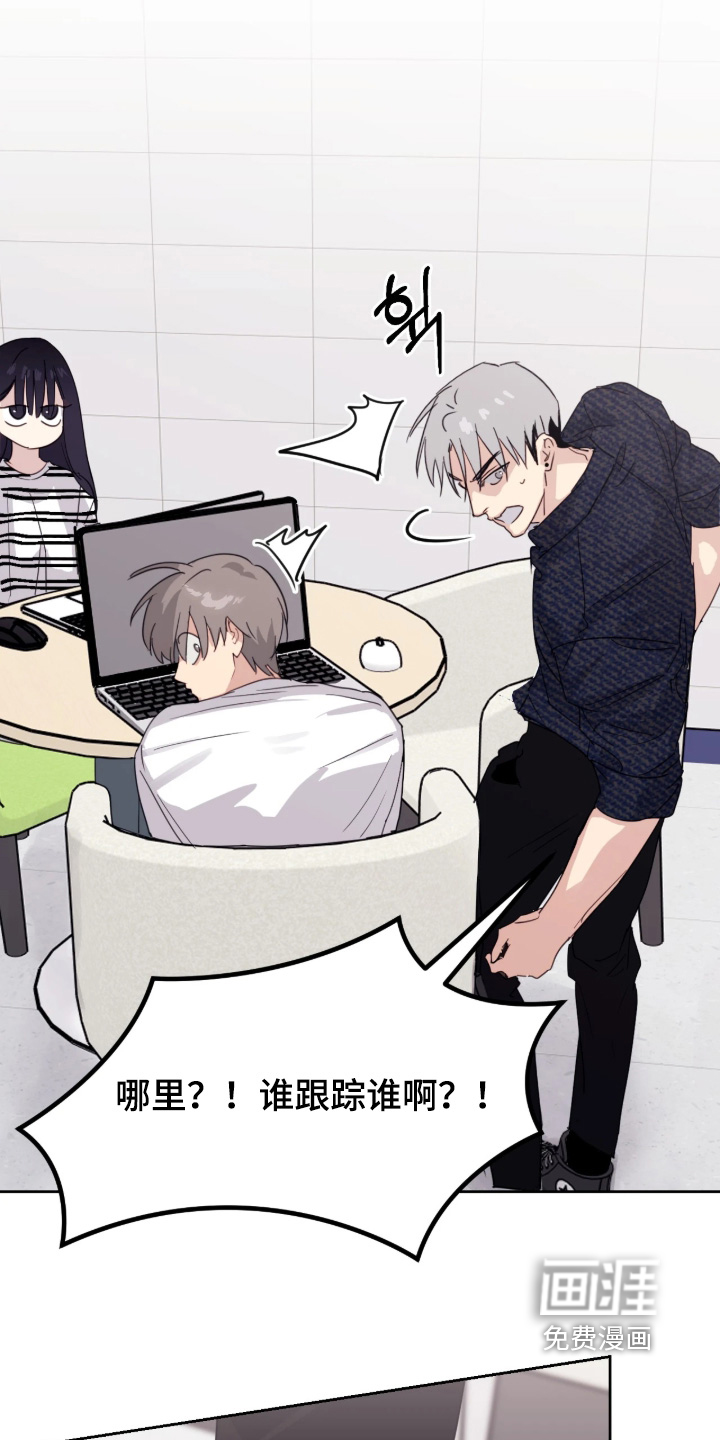 室友请指教漫画-图11