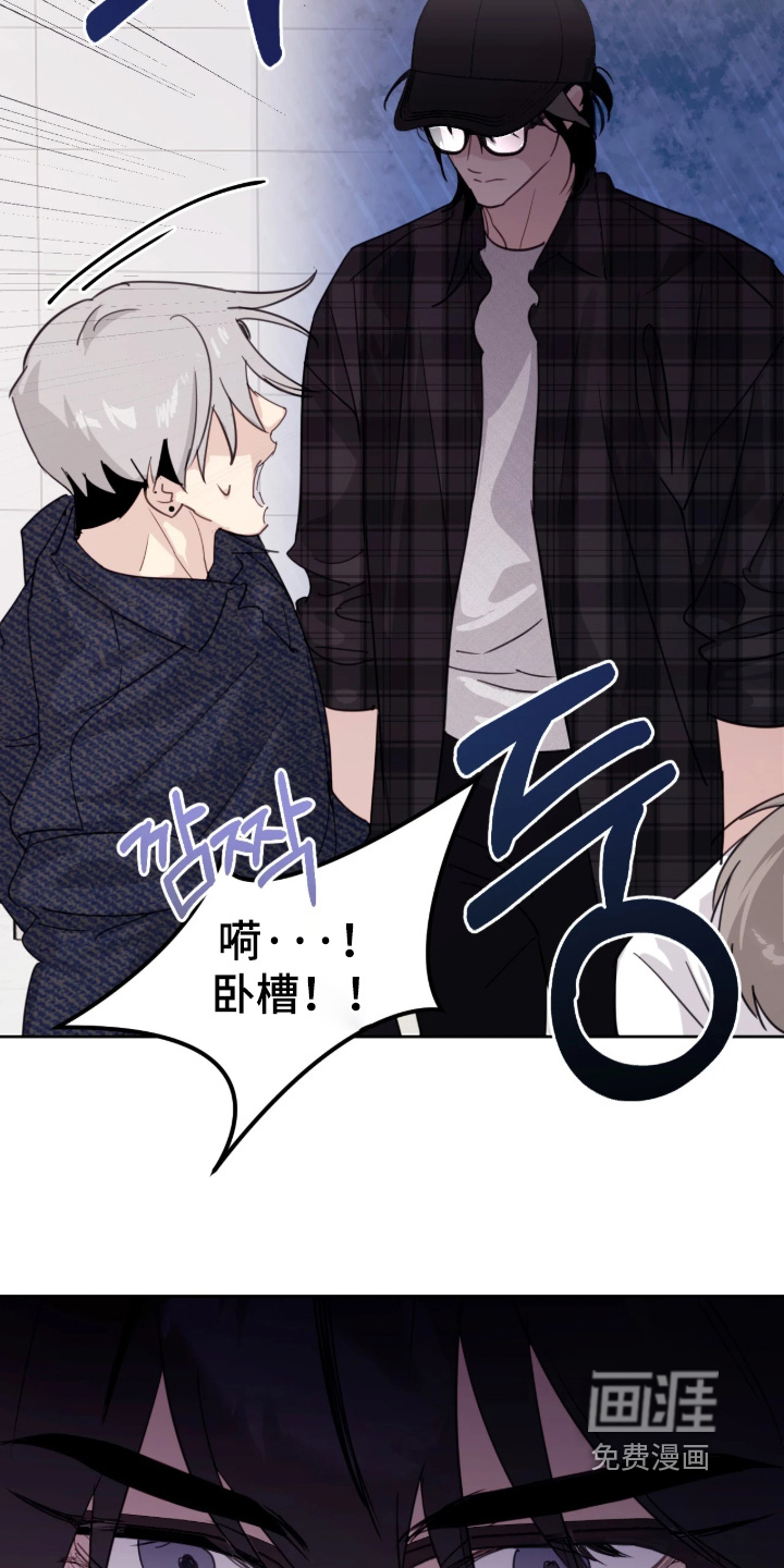 室友请指教漫画-图13