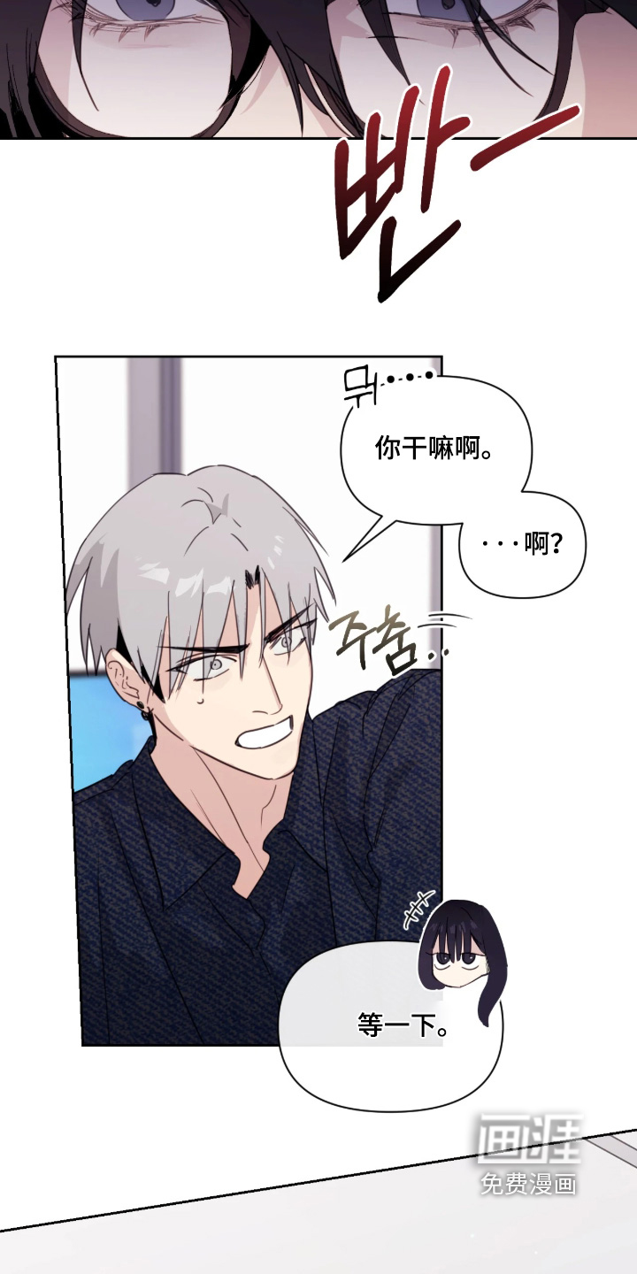 室友请指教漫画-图14
