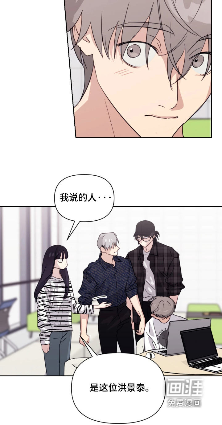 室友请指教漫画-图16