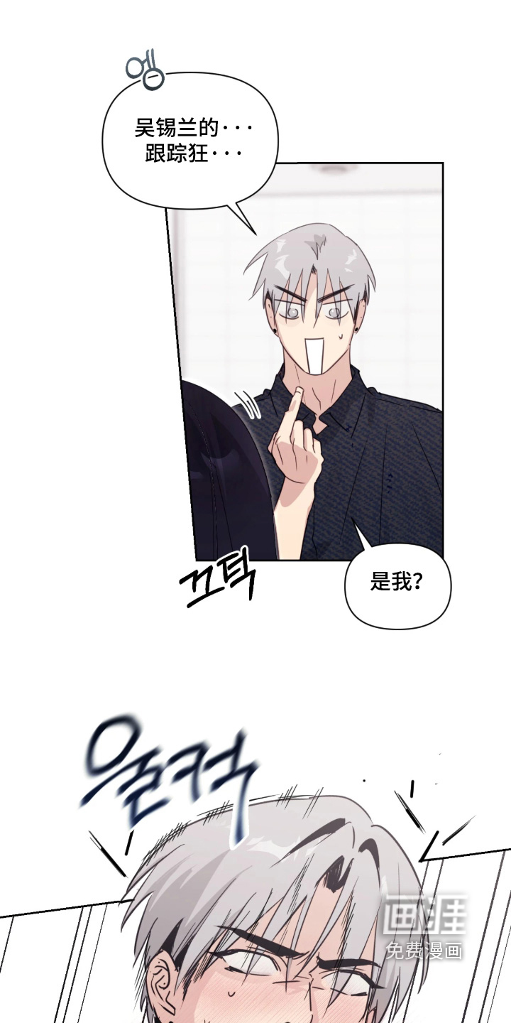 室友请指教漫画-图17