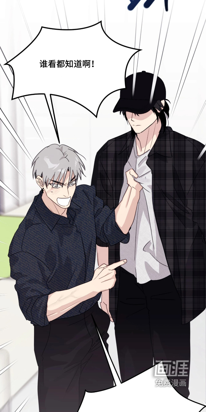 室友请指教漫画-图19