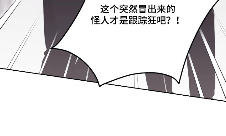 室友请指教漫画-图20