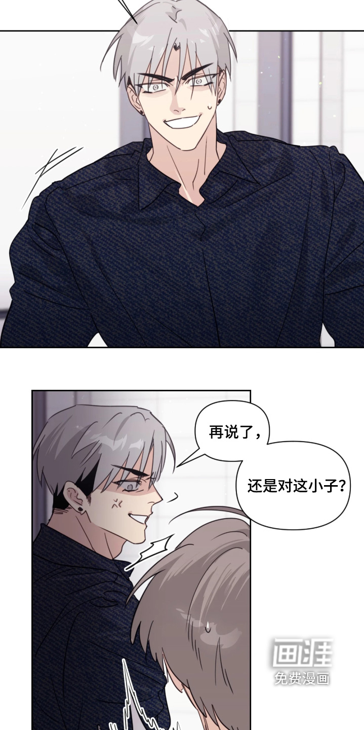 室友请指教漫画-图3