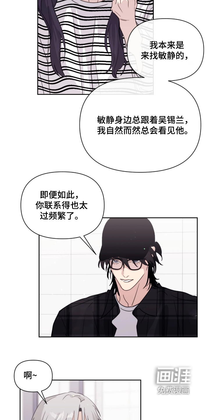 室友请指教漫画-图5