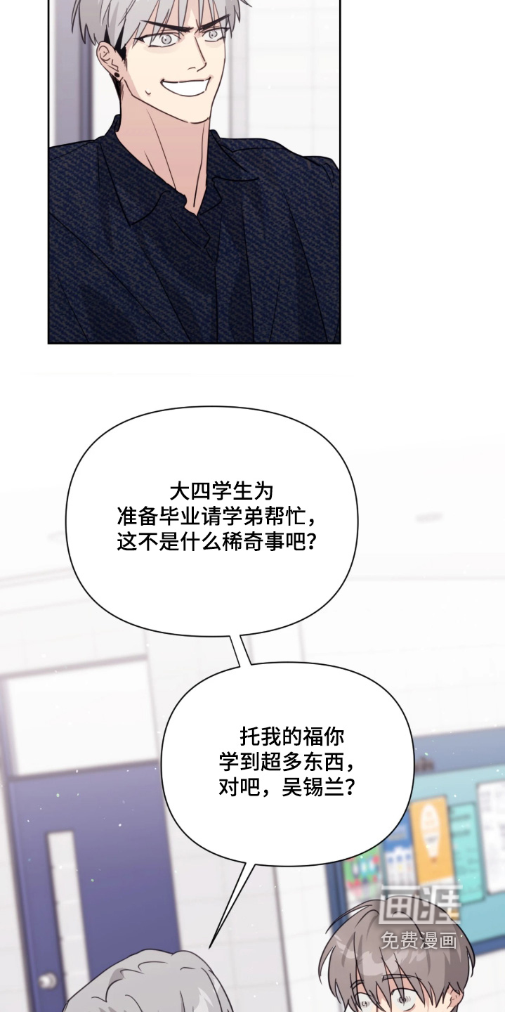 室友请指教漫画-图6