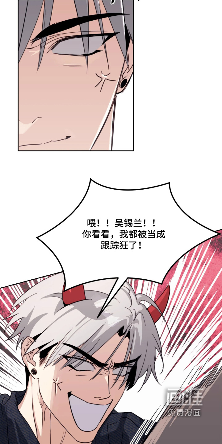 室友请指教漫画-图8