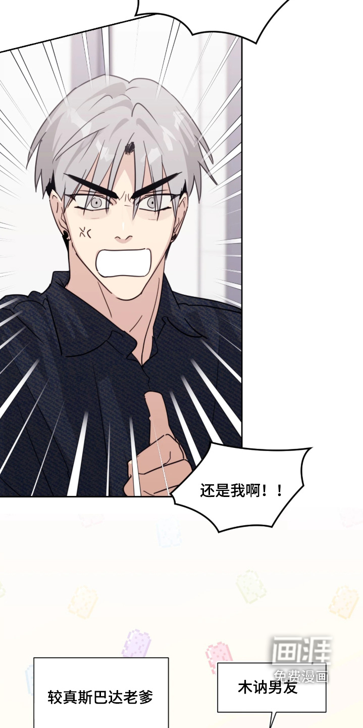 室友请指教漫画-图10