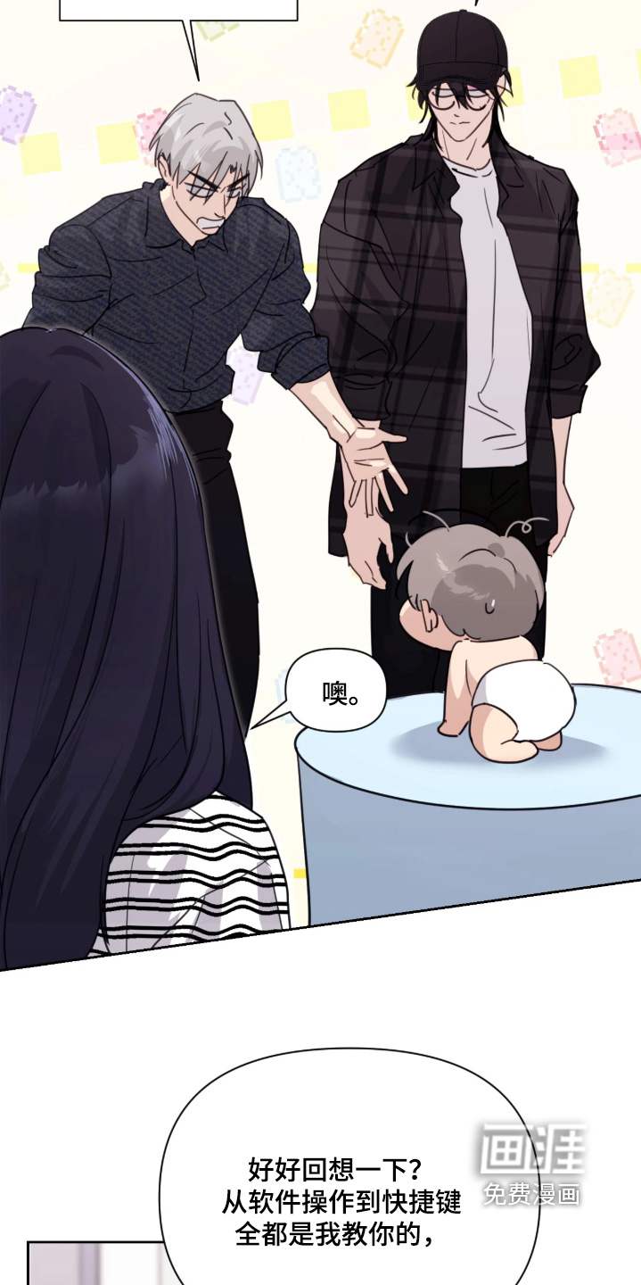 室友请指教漫画-图11